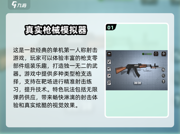 🔥2025必玩FPS手游推荐💥练枪党不容错过的游戏合集！截图2