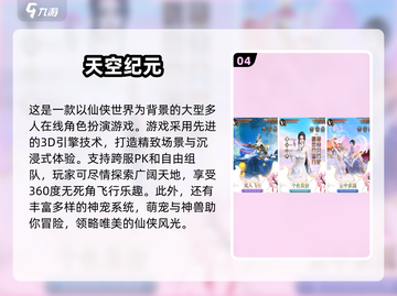 2024第一人称仙侠手游🔥经典游戏合集✨截图5