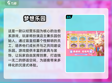 🔥2025超耐玩经营类游戏推荐！时间杀手来袭🎮截图7