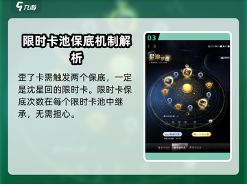 恋与深空💥必看！抽卡概率大揭秘🎉截图4