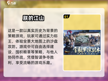 🔥2024必玩战争策略手游合集，顶级烧脑体验不容错过！💥截图2
