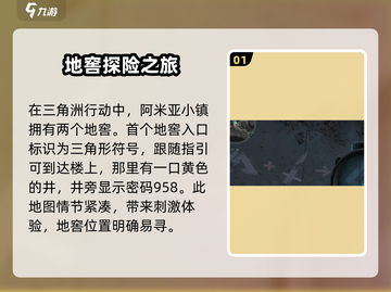 三角洲行动🔥长弓溪谷地窖密码全解密！⚡截图2