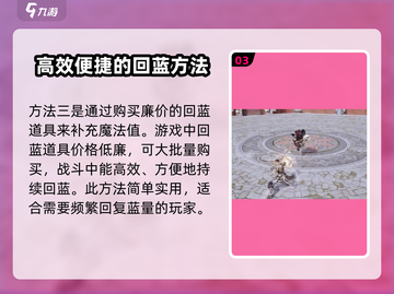 剑灵2🔥超快速回蓝秘籍🎉游戏党必看！截图4
