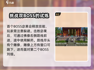 剑网3无界罗汉门🔥速通攻略，轻松过关！截图3