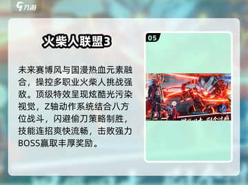 🔥2025最燃格斗网游TOP榜💥截图6