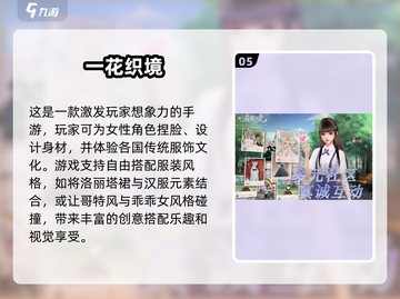 2025年超🔥换装手游推荐，玩到停不下来！👗截图6