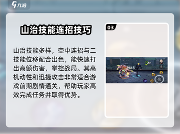 航海王壮志雄心🔥山治详细介绍来啦！截图4