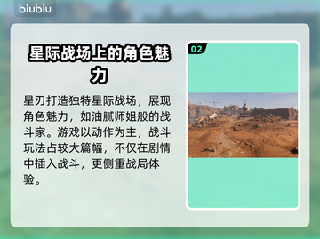 星刃上线日期🔥重磅来袭！游戏迷必看💥截图3