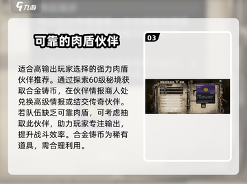 破碎之地🔥祖实战强度爆表！玩法规避坑点💡截图4