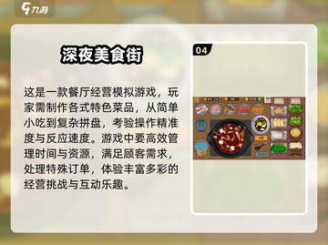 🔥2025最值得下载的厨师游戏合集来了！🎮截图5