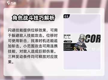 绝区零：可琳培养超值🌟，战力爆表！🔥截图4