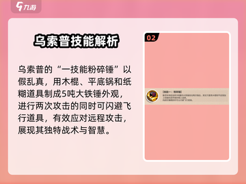 航海王壮志雄心🔥撒谎布玩法全揭秘！截图3