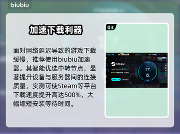 🔥《永恒之塔2》下载慢？速看急救方案！⚡截图4