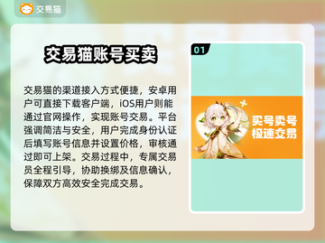 游戏账号交易APP推荐💥🎮卖游戏账号哪个平台好？截图2