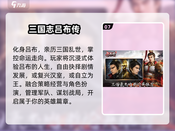 🔥2025高分三国策略手游推荐✨截图8