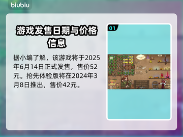 背包乱斗上线！价格平台全曝光🔥🎮截图2