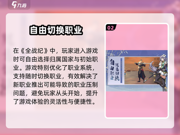 全战纪手游上线时间🔥抢先体验💥截图3