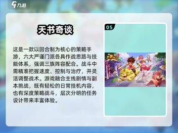 🔥2025最🔥回合制网游推荐🎉经典热门等你来玩截图6