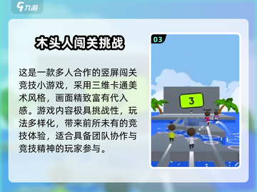 🔥2024木头人游戏TOP榜！🎮耐玩推荐速下载~截图4
