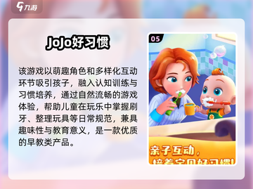 🔥2025超火宝宝早教游戏TOP榜！👶💡截图6