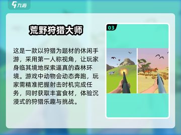 🎄2025超好玩驯鹿游戏大揭秘！🦌截图4