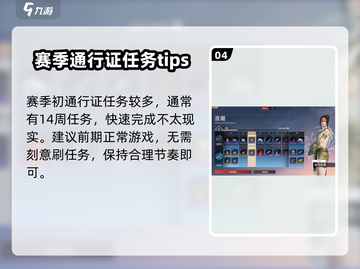 永劫无间手游通行证刷分秘籍🔥快速升级不是梦！截图5