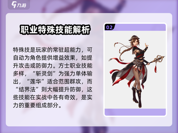 三国群英传国战版🔥技能种类大曝光！🎉截图3
