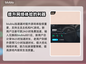 家园3：战列巡洋舰🔥最强攻略来袭！🚀截图4