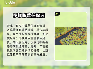 红警2闪退？这些解决方法让你畅玩无忧🎉🎮截图2