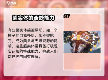 新月同行超实体🔥揭秘游戏隐藏秘密！截图3