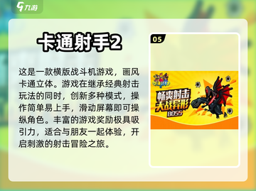🔥人气豌豆射手打僵尸游戏推荐좀截图6