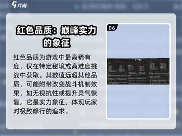 鬼谷八荒🔥颜色品质全解析，手游党必看！截图7
