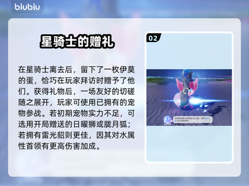 🎮伊莫星骑士通关秘籍大公开！截图3