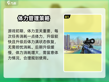 代号猎鹰🔥必看！狙击行动代号猎鹰超全玩法技巧分享🎉截图2
