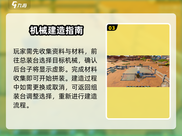 🎮《沙石镇时光》建造模式开启攻略！截图4