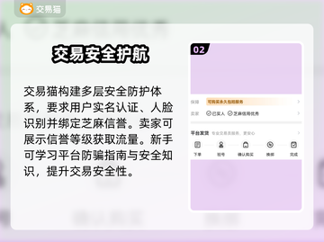 天龙归来账号交易神App🔥截图3