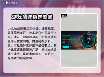 文明六掉线？用这个加速器🔥稳如泰山！🎮截图4