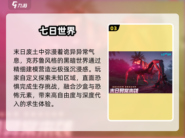 🔥2025三端免费神游TOP榜💥截图4