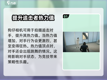 零号任务：相机用途大揭秘，轻松克制技巧💡🔥截图2