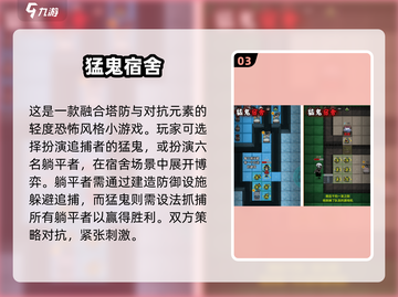 🔥2025最火捉鬼游戏合集！🎮灵异冒险等你挑战！截图4