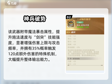 🔥勇士与冒险神装TOP5曝光！⚔截图3