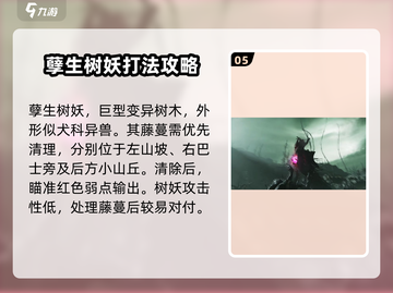 七日世界🔥必看！手游Boss全揭秘💥截图6