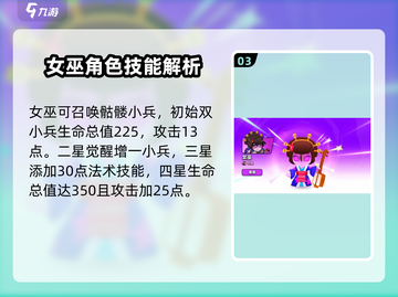 爆裂小队✨觉醒必备！最强英雄推荐🔥截图4