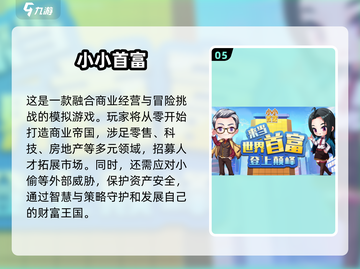 2024必玩拍卖游戏合集🔥高质量游戏等你来探索！截图6