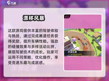 🔥2025必玩！超级漂移手游合集✨截图3