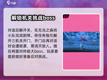鸣潮🔥当森林不再阴霾✨通关攻略来啦！截图4