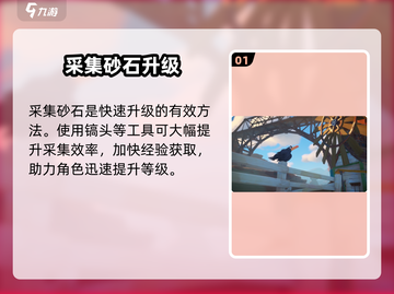 《沙石镇时光》家园秒升🔥截图2