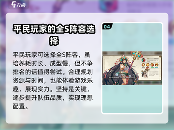 空之要塞启航🔥平民必选英雄角色推荐💥截图5