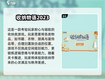 2024超解压小游戏推荐！🎮轻松减压必备清单💥截图6