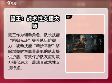 龙息神寂鼠王🔥技能全解析，游戏党必看！截图2